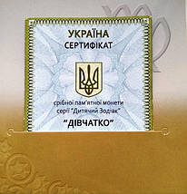 Монета НБУ "Дівчатко", фото 4