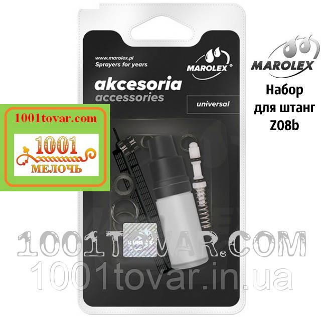 Ремонтний набір для телескопічних штанг Z08b Marolex. Ремкомплект Marolex (Маролекс), фото 1