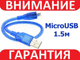 Кабель USB - microUSB 1.5м