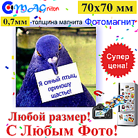 Рекламний магніт на холодильник вініловий 70х70 мм.   0.7 мм