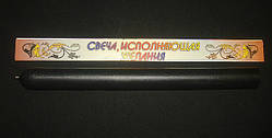 Свічка магічна чорна — позбавлення негативного впливу та захисту від зла