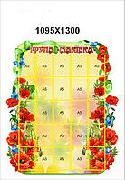 Стіни для світлин "Наш клас"