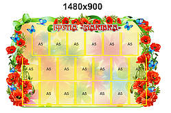 Стіни для світлин "Группа маківка"