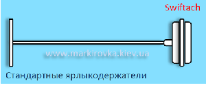 Ярликотримачі стандартні лопатеві (пластикові з’єднувачі для бірок). Довжина нитки 50 мм/5 тис.шт