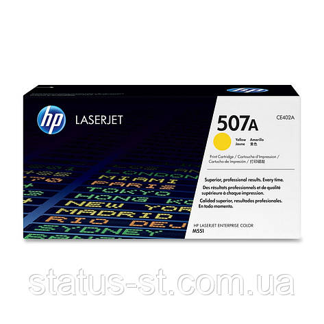 Заправка картриджа HP 507A yellow CE402A до принтера LJ Enterprise 500 color Printer M551n, M570dn, фото 2