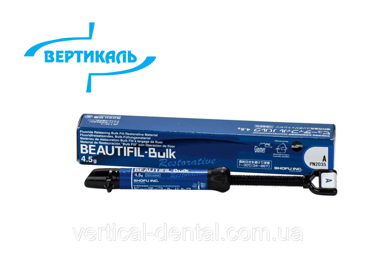 Beautifil-Bulk Restorative 4,5 м - пакований світлотвердіючий реставраційний матеріал А, фото 1