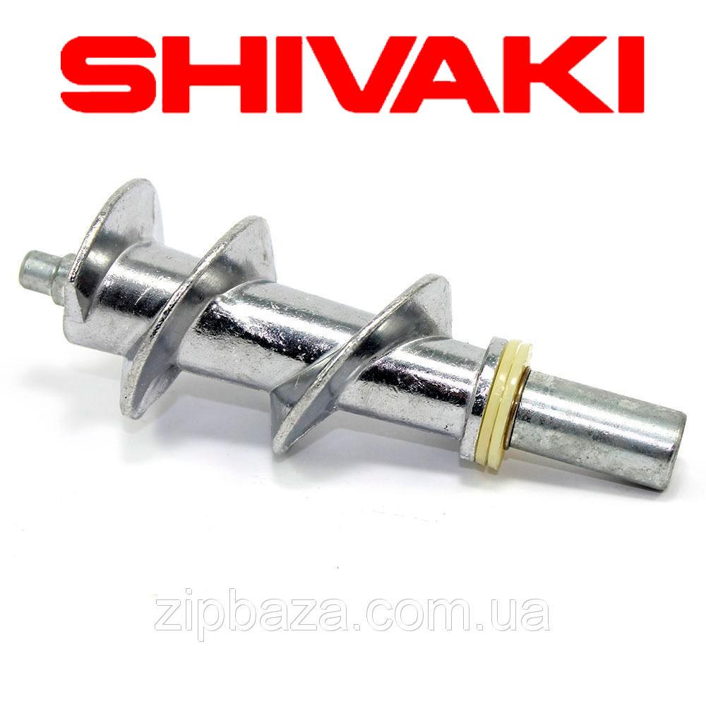 Шнек м'ясорубки SHIVAKI з кільцем ущільнювача - запчастини для м'ясорубок Shivaki