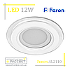 Світлодіодний світильник Feron AL2110 12 W 960 Lm зі склом (LED-панель) круг, фото 2