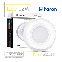 Светодиодный светильник Feron AL2110 12W 960Lm со стеклом (LED панель) круг