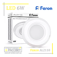 Светодиодный светильник Feron AL2110 6W 480Lm со стеклом (LED панель) круг