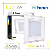 Светодиодный светильник Feron AL2111 6W 5000K 480Lm со стеклом (LED панель) квадрат