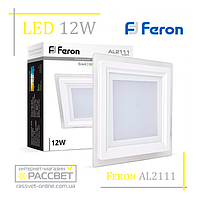 Светодиодный светильник Feron AL2111 12W 5000K 960Lm со стеклом (LED панель) квадрат