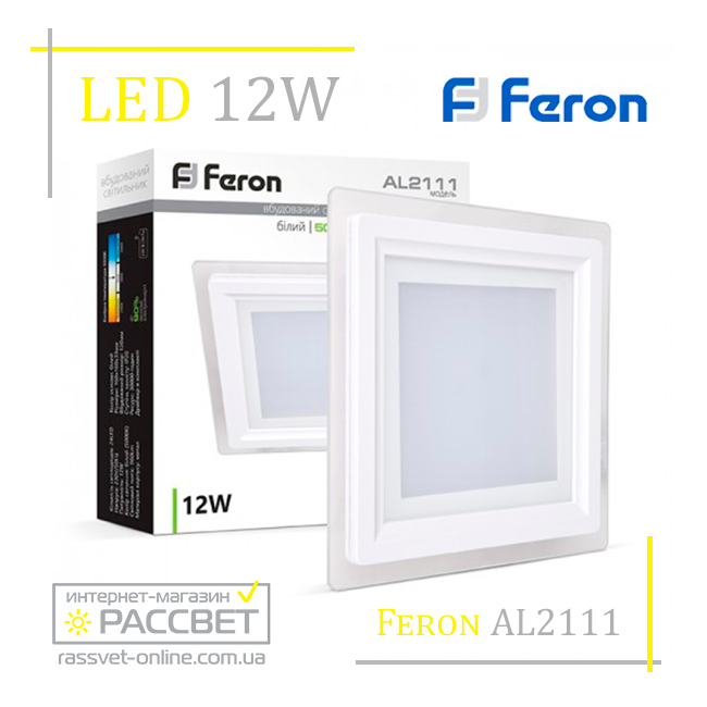 Светодиодный светильник Feron AL2111 12W 5000K 960Lm со стеклом (LED панель) квадрат - фото 1 - id-p456577519