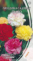 Гвоздика садова Шабо 0.2 гр СУ (одноріч.)