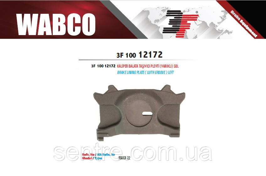 Р/к супорта WABCO MAXX 22 притискна пластина Ліва Туреччина