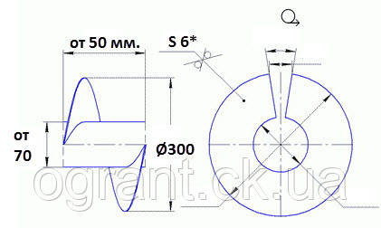 Спираль шнека диаметром 300 мм, толщина 6 мм - фото 1 - id-p906560015