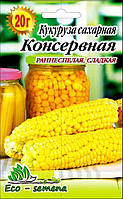 Семена Кукуруза сахарная Консервная, 1 кг
