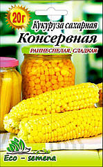 Насіння Кукурудза цукрове Консервне, 20 г