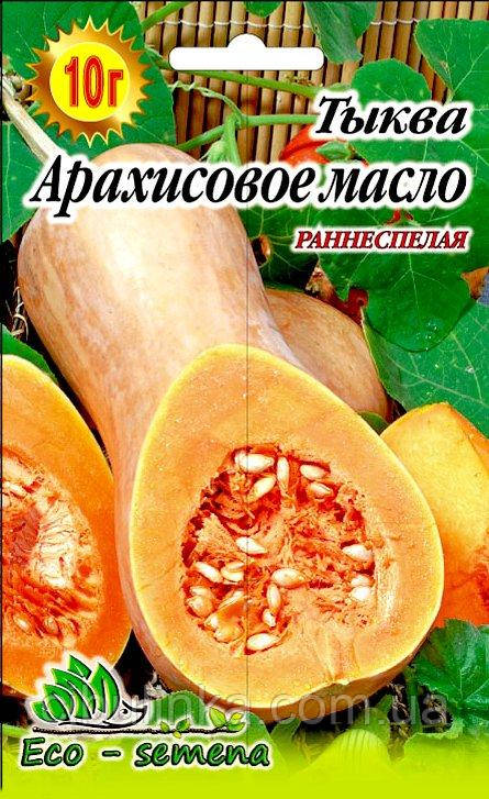 Насіння Гарбуз Арахісове масло Eco-semena 10 г, фото 1