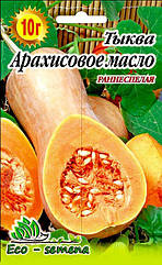 Насіння Гарбуз Арахісове масло Eco-semena 10 г
