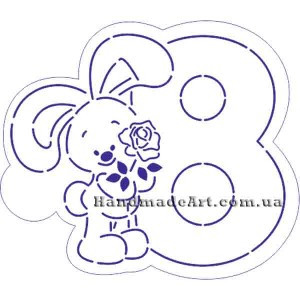 Трафарет із вирубуванням Зайчик із вісімкою 3 М389, фото 1