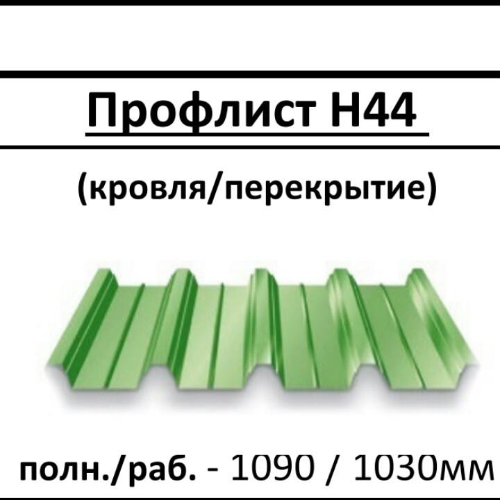 Профнастил кровельный Т-20 0,45 мм Ral 8017 SPK - фото 5 - id-p576334989