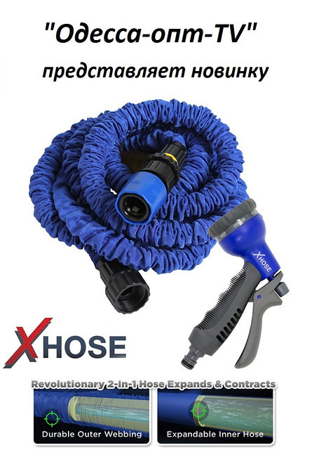 Компактный шланг XHOSE/MAGIC HOSE (до 30м) + распылительная насадка - фото 3 - id-p84142781