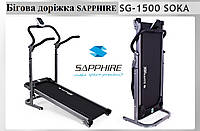 Бігова доріжка SG-1500 SOKA SAPPHIRE до 150 кг