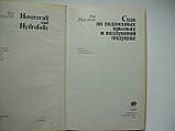Макліві Р. Суда на підводних крилах і повітряній подушці (б/у)., фото 4
