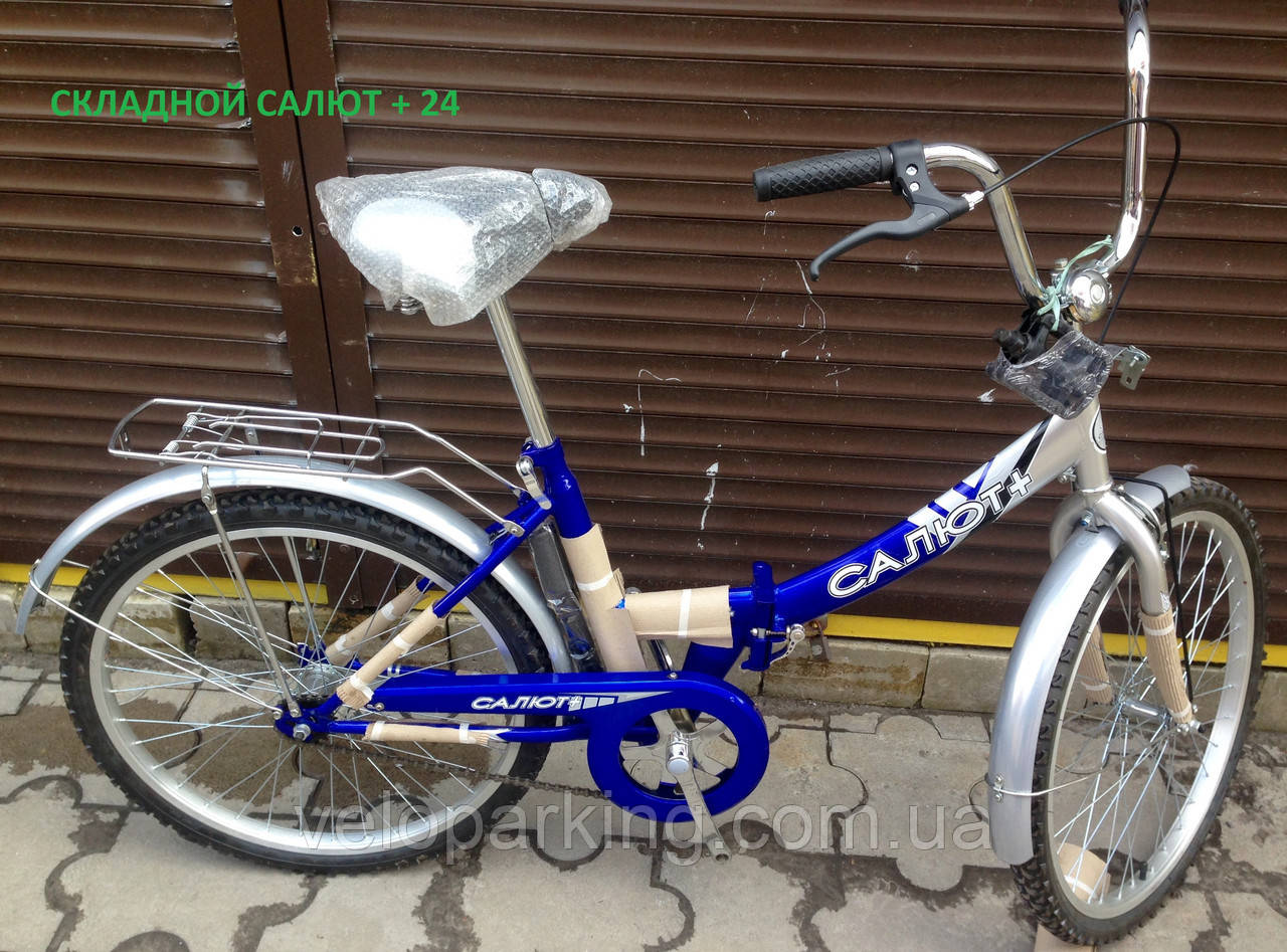 Купить Городской складной велосипед Салют+ 24 (Украина) Харьков, цена ...