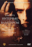 DVD-диск Интервью с вампиром (Т.Круз) (США, 1994)
