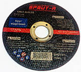 Диски 125/1.2 на болгарку Спрут, фото 2