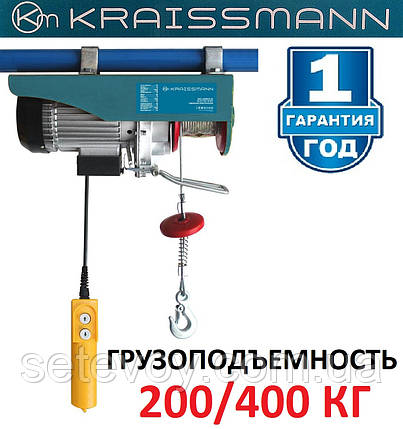Електричний підйомник KRAISSMANN SH 200/400 кг Тельфер, фото 2