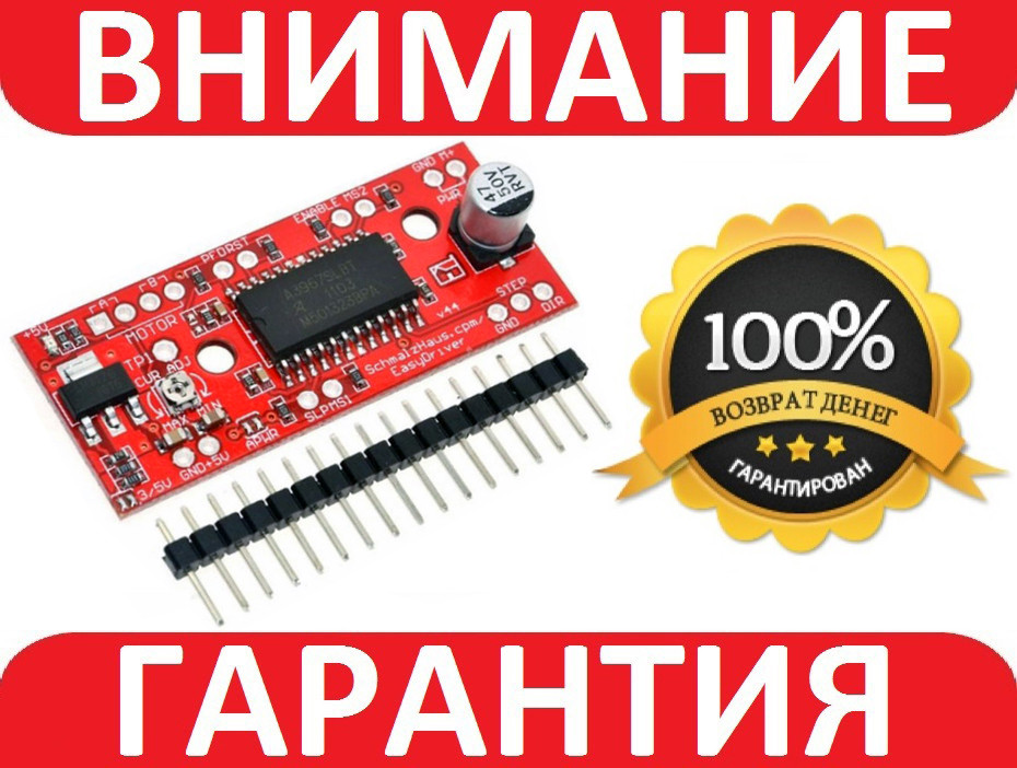 Драйвер крокового двигуна A3967 EasyDriver ***