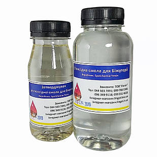 Смола для біжутерії з затверджувачем.Комплект-480 грам