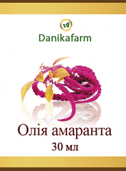 Олія Амаранту (Danikafarm) 30 мл.