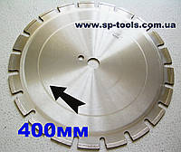 Алмазный круг для резки бетона/железобетона/асфальта 400 мм