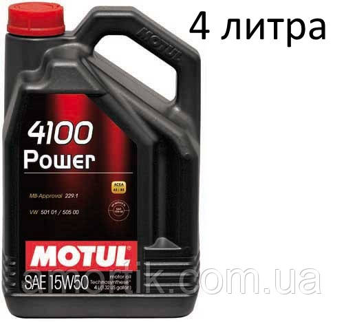 Масло моторне 15W-50 (4л.) MOTUL 4100 Power