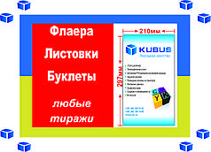 Друк листівок А4 (4+0, 100 штук, 80 г/м2, оперативно)