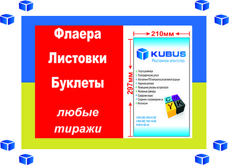 А4 (1000 штук,300 г/м2, крейдована матова, Захисний лак: матовий 1+1, 2 дні), фото 2