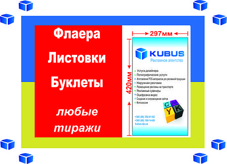 Формат А3 (2000 шт. Папір Крейдований матовий, 350гр/м2, Ламінація: глянцева 1+0, 3 дні), фото 2