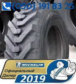 Шини 400/70-20 (16/70-20) Michelin POWER CL на екскаватор - навантажувач