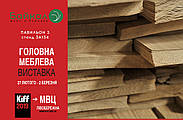 KIFF 2019 Київський міжнародний меблевий форум! Кадри першого дня