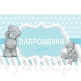 Запрошення  Ведмедик Тедді, фото 1