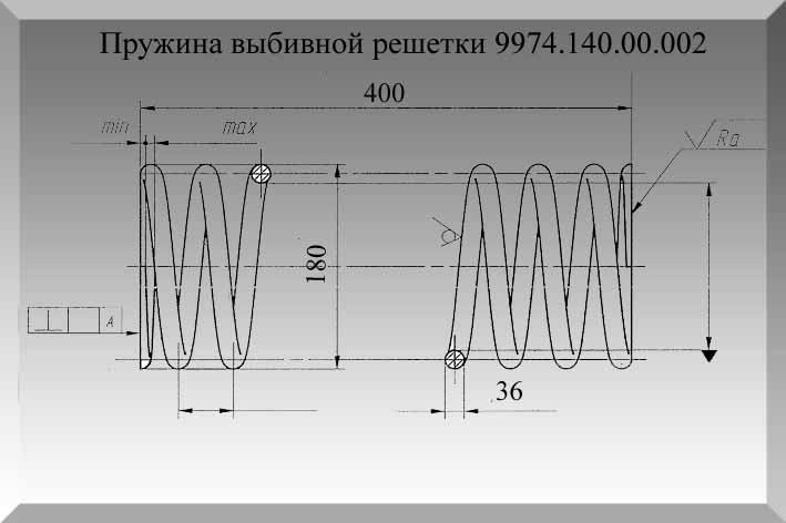 Изготовление пружин, пружина выбивной решетки 9974.140.00.002 - фото 1 - id-p907774131