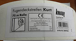 Кнауф Курт (Knauf Kurt) Оригінал паперова стрічка для швів гіпсокартону (рулон 75 м)