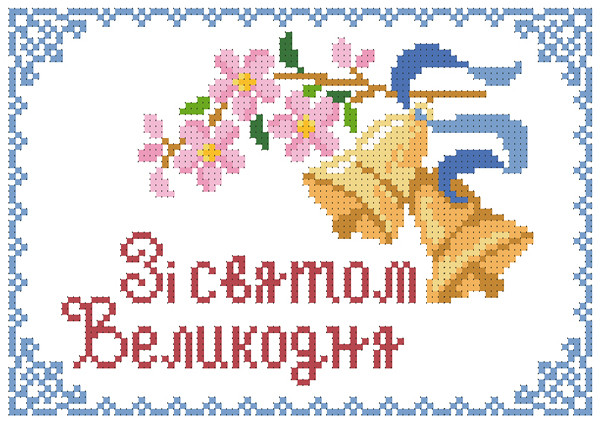ХВД-38. Схема для вишивки бісером Великодній рушничок, фото 1