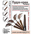 Крем-пудра для брів Parisa CP-01, фото 5