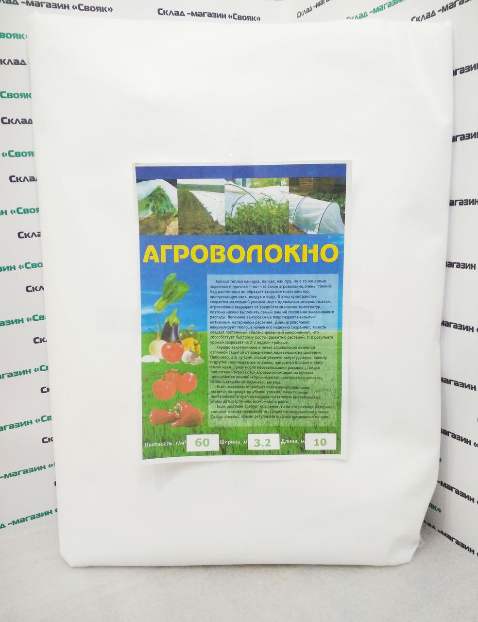 Агроволокно біле на метраж 60g/m2, 1.6х10м.