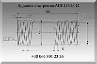 Пружина электровоза АПГ.15.02.012